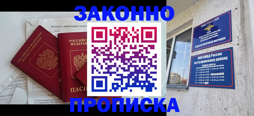 временная регистрация адрес в Уяре