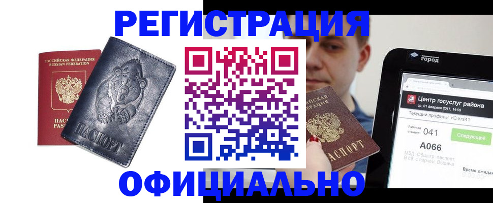 временная регистрация законно в Уяре