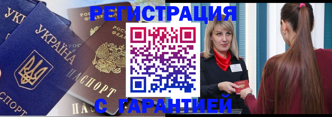 временная регистрация законно в Уяре