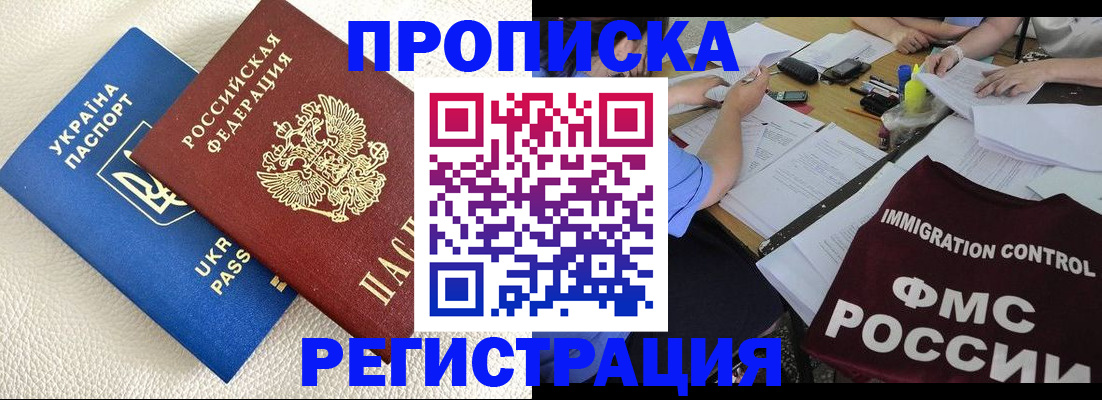 временная регистрация поиск в Уяре